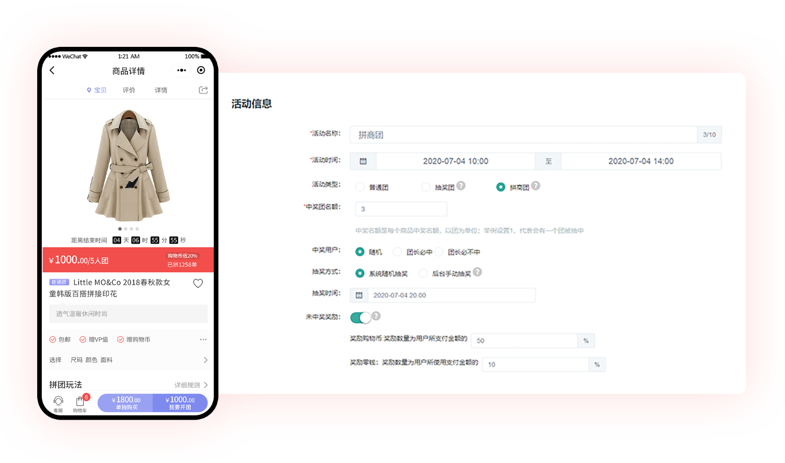 前后端功能展示